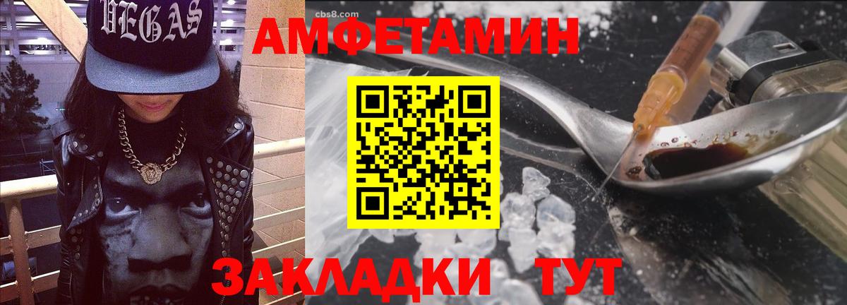 АМФЕТАМИН VHQ Кропоткин