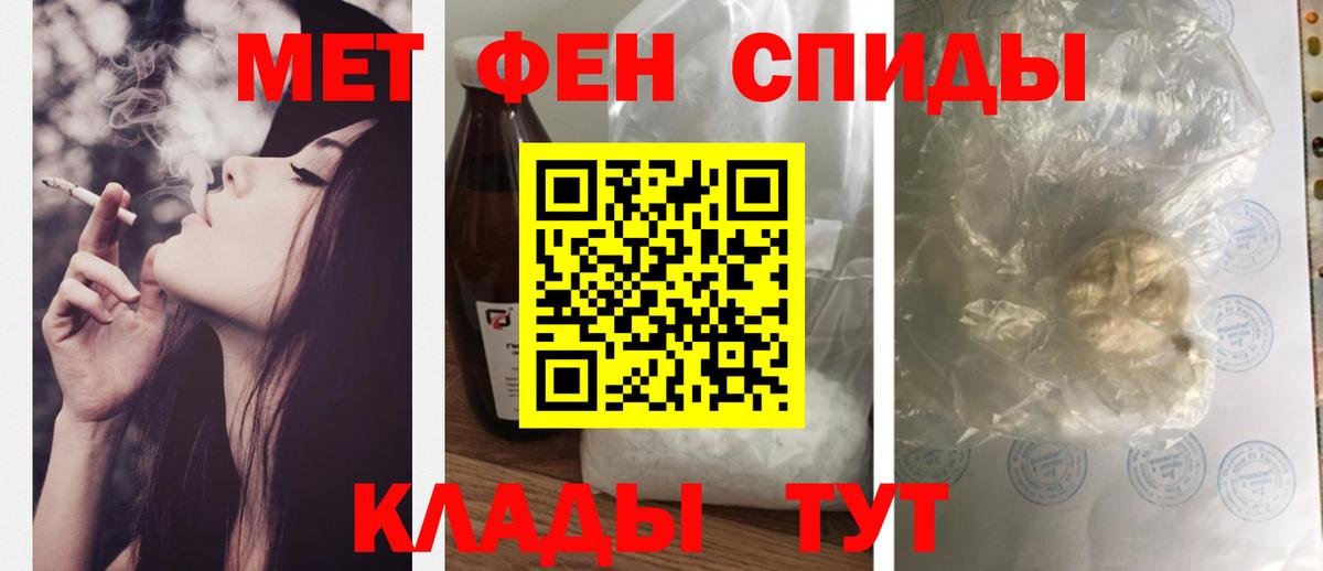Кропоткин  АМФЕТАМИН VHQ  АМФ  Вход с VPN 