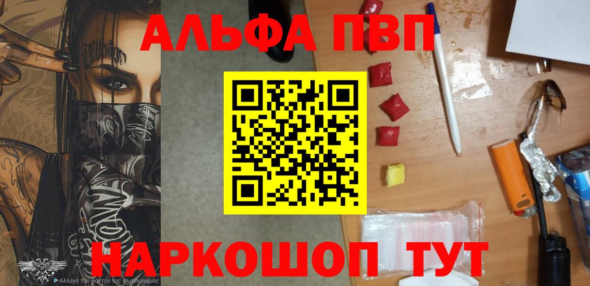 A-PVP мука  Вход с VPN  Alpha-PVP Соль  Кропоткин  А ПВП крисы CK 
