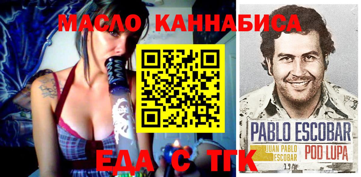 Cannafood конопля Кропоткин