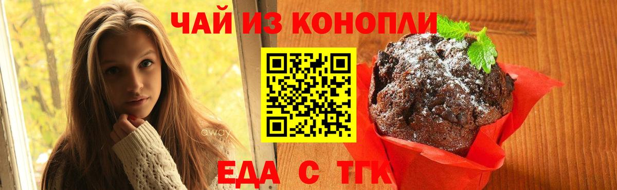 Кропоткин  Canna-Cookies марихуана  Вход с VPN 