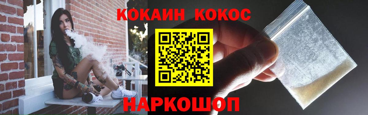 КОКАИН Fish Scale  Кокаин Перу  Вход с VPN  Кропоткин 