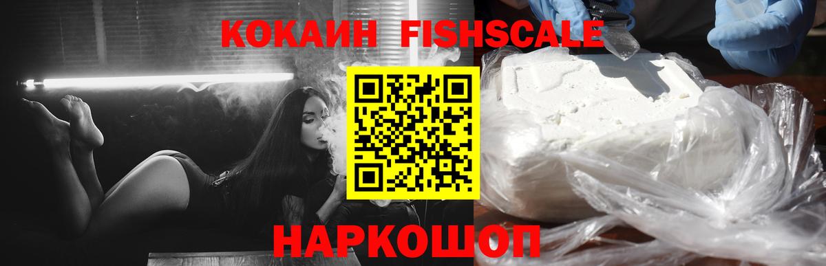 КОКАИН 98% Кропоткин