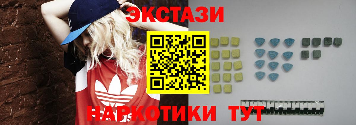 Ecstasy XTC  купить наркотик  Кропоткин  Вход с VPN 