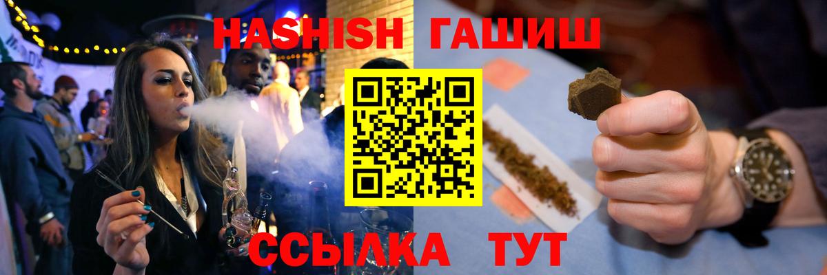 Гашиш Cannabis Кропоткин