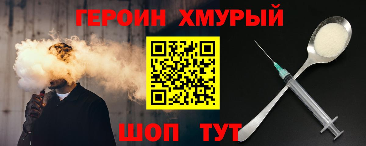 Кропоткин  Героин  Вход с VPN  ГЕРОИН гречка 