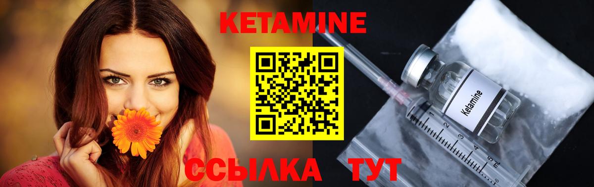 Кропоткин  КЕТАМИН ketamine  Вход с VPN 