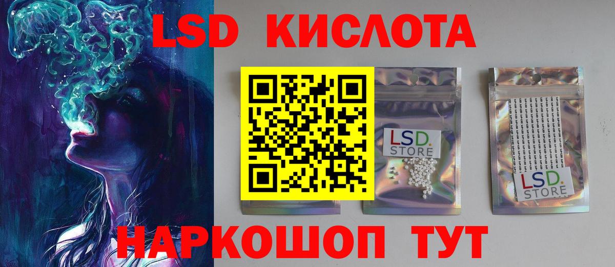 LSD-25 экстази кислота  Вход с VPN  Кропоткин  LSD-25 экстази кислота 