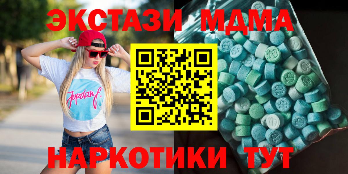 МДМА  МДМА молли  Вход с VPN  Кропоткин 