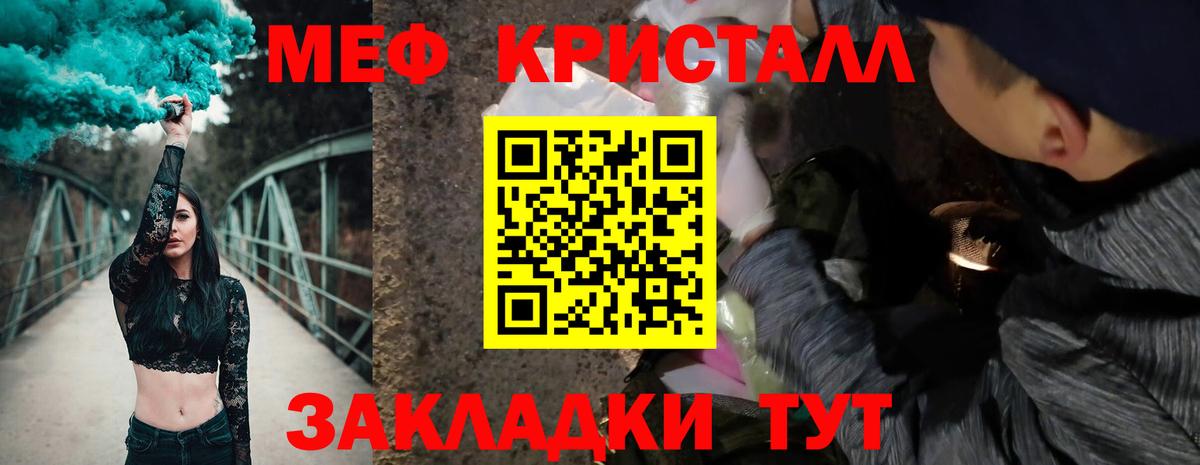 как найти   Мефедрон  МЯУ-МЯУ мука  Кропоткин  МЕФ VHQ  Вход с VPN  Меф 