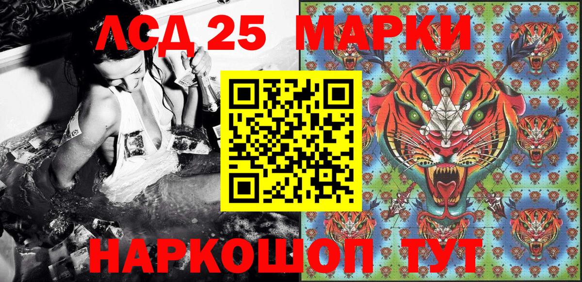 Марки NBOMe 1,8мг Кропоткин