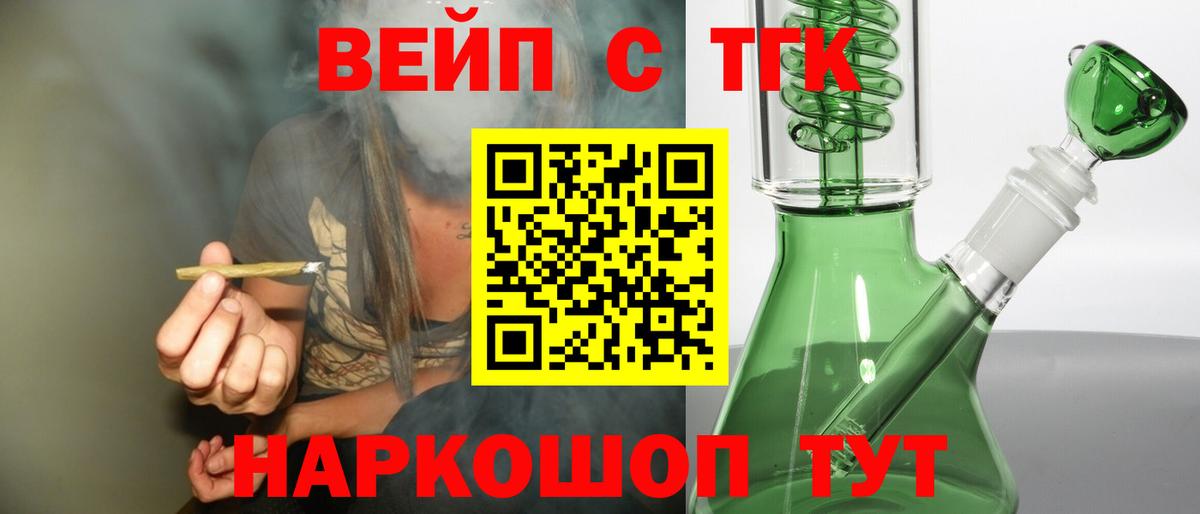 Кропоткин  Дистиллят ТГК концентрат  Дистиллят ТГК THC oil  Вход с VPN 