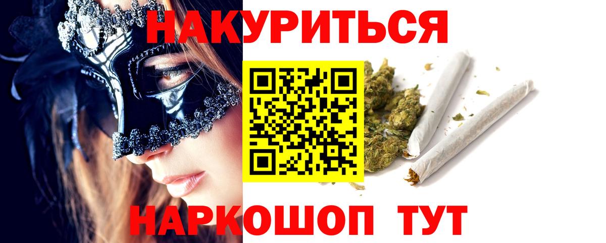 Конопля LSD WEED  Марихуана Amnesia  Марихуана сатива  Вход с VPN  Кропоткин  Шишки марихуана тримм 